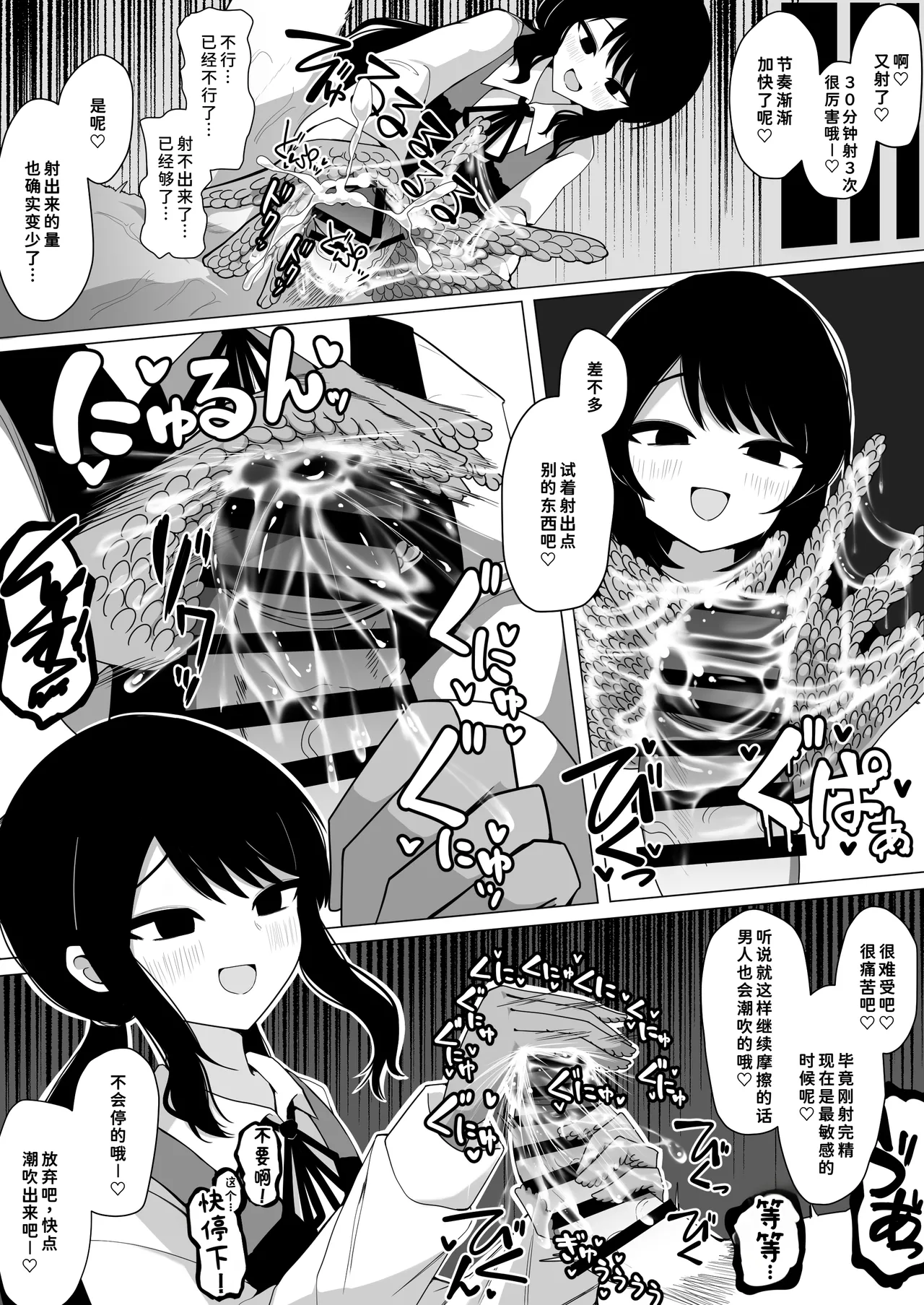 Kobari-san no Omocha - Page 11
