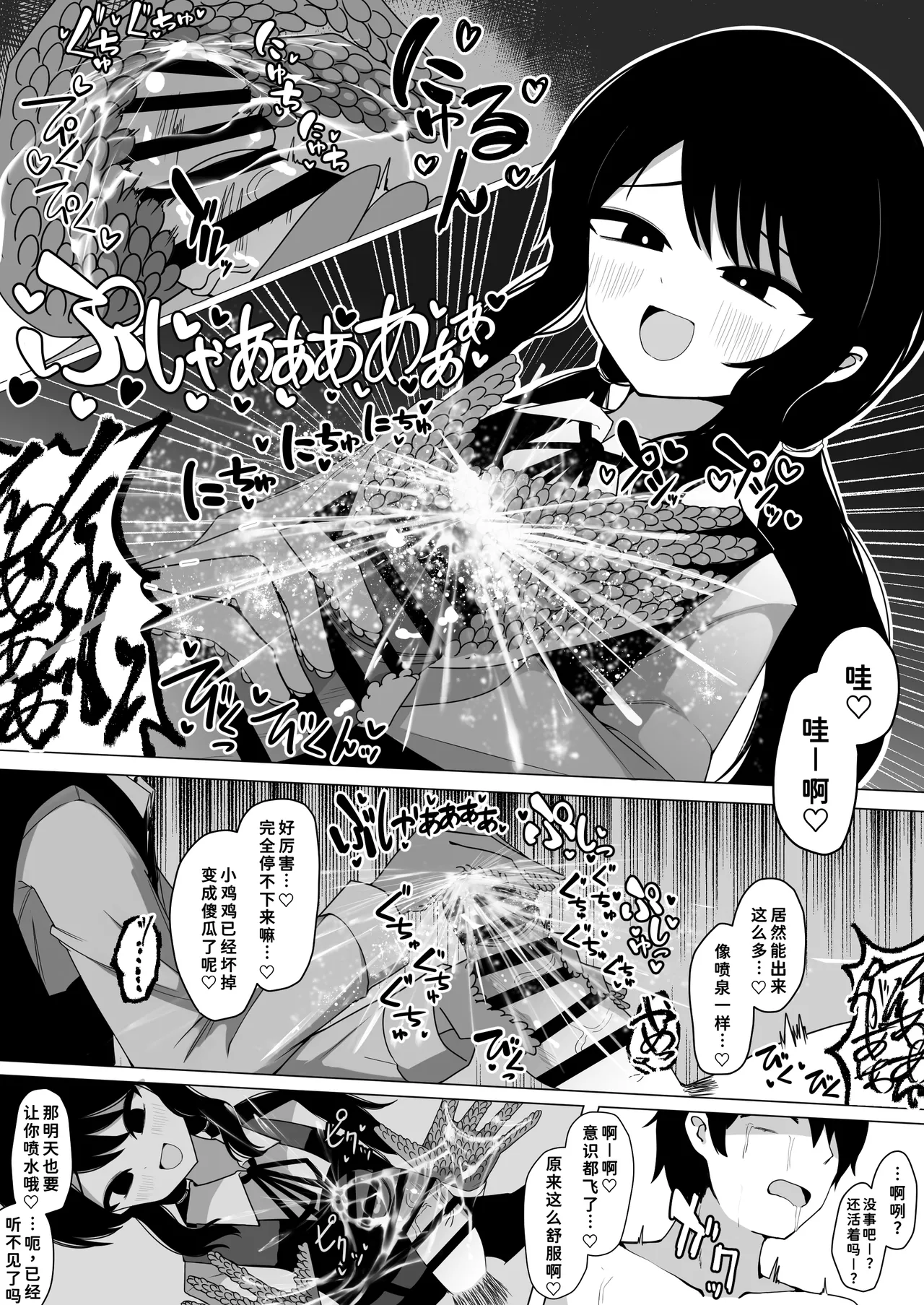 Kobari-san no Omocha - Page 12