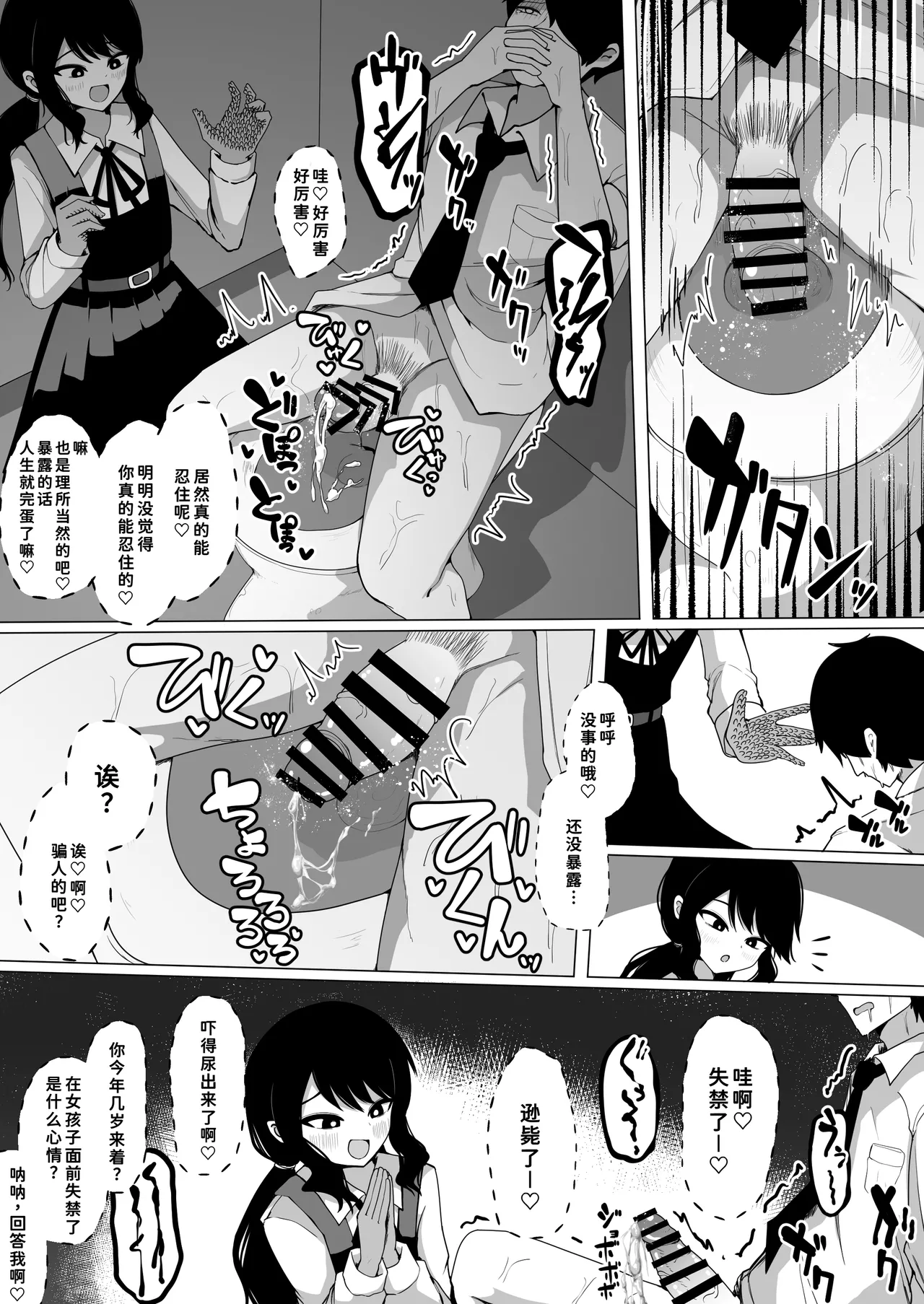Kobari-san no Omocha - Page 19