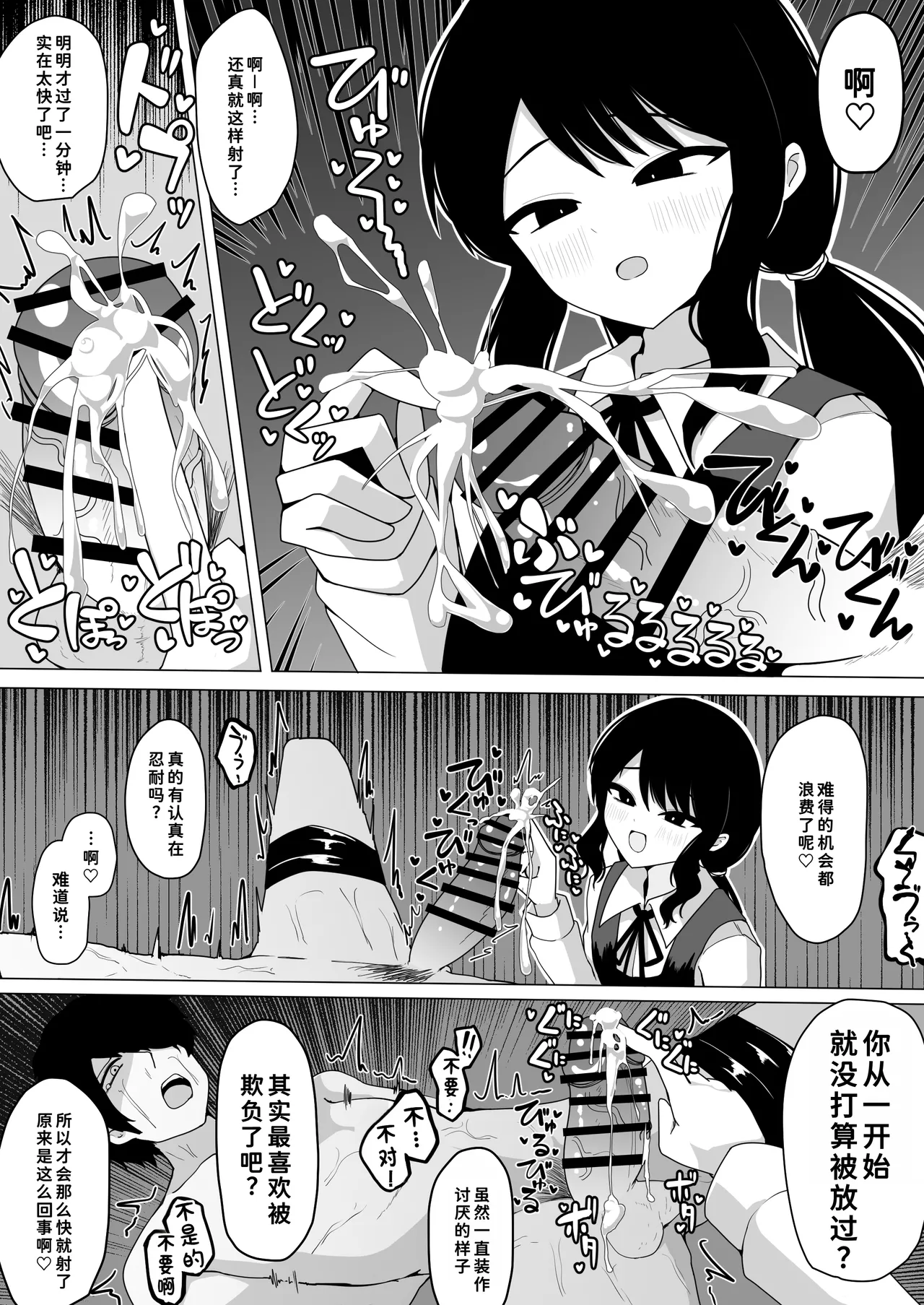 Kobari-san no Omocha - Page 25