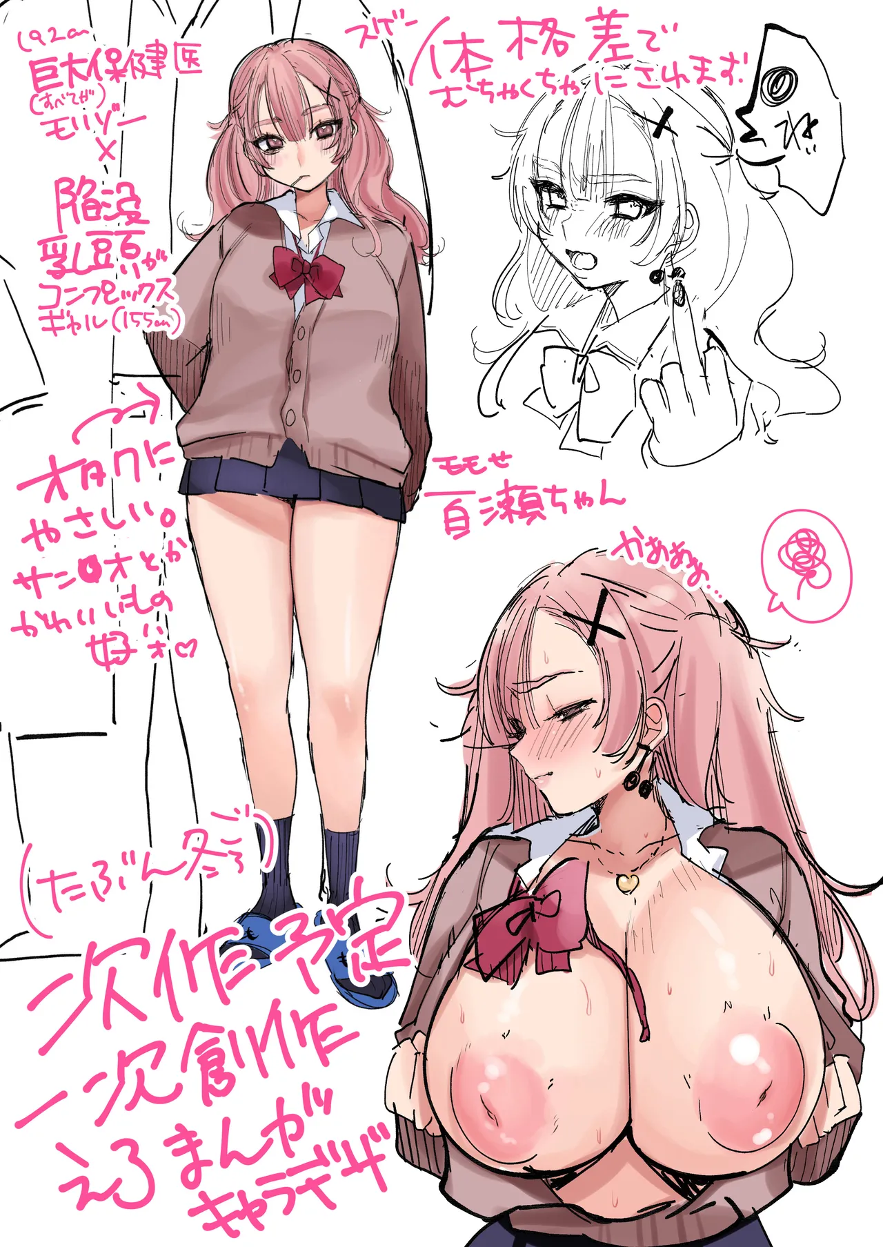 Yuuka-chan to Issho | 和小优香一起做爱做的事 - Page 31