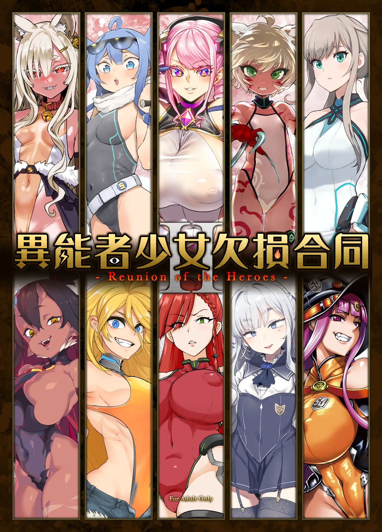 Page 143 of 异能者少女欠损合同本1（含角色补全）+2+3（企划阶段）+同人二创