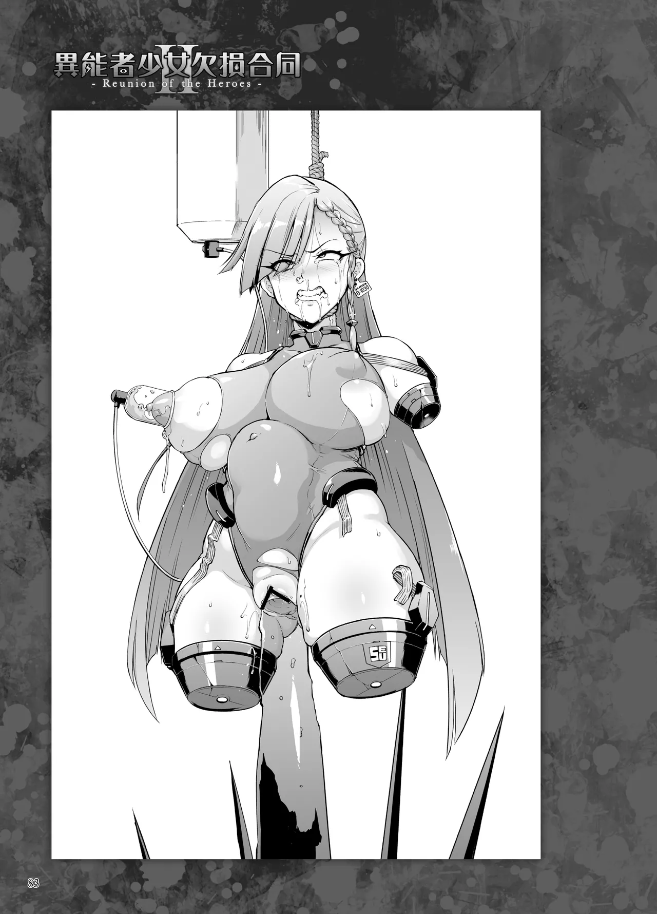 Page 226 of 异能者少女欠损合同本1（含角色补全）+2+3（企划阶段）+同人二创