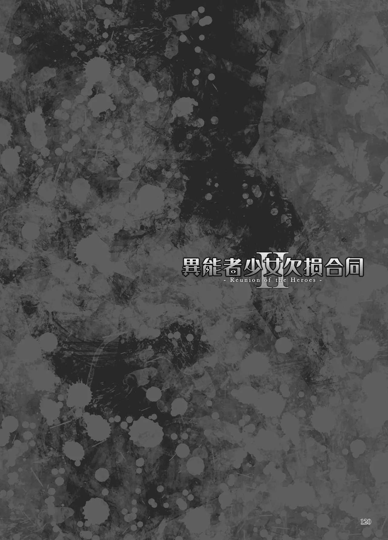 Page 269 of 异能者少女欠损合同本1（含角色补全）+2+3（企划阶段）+同人二创