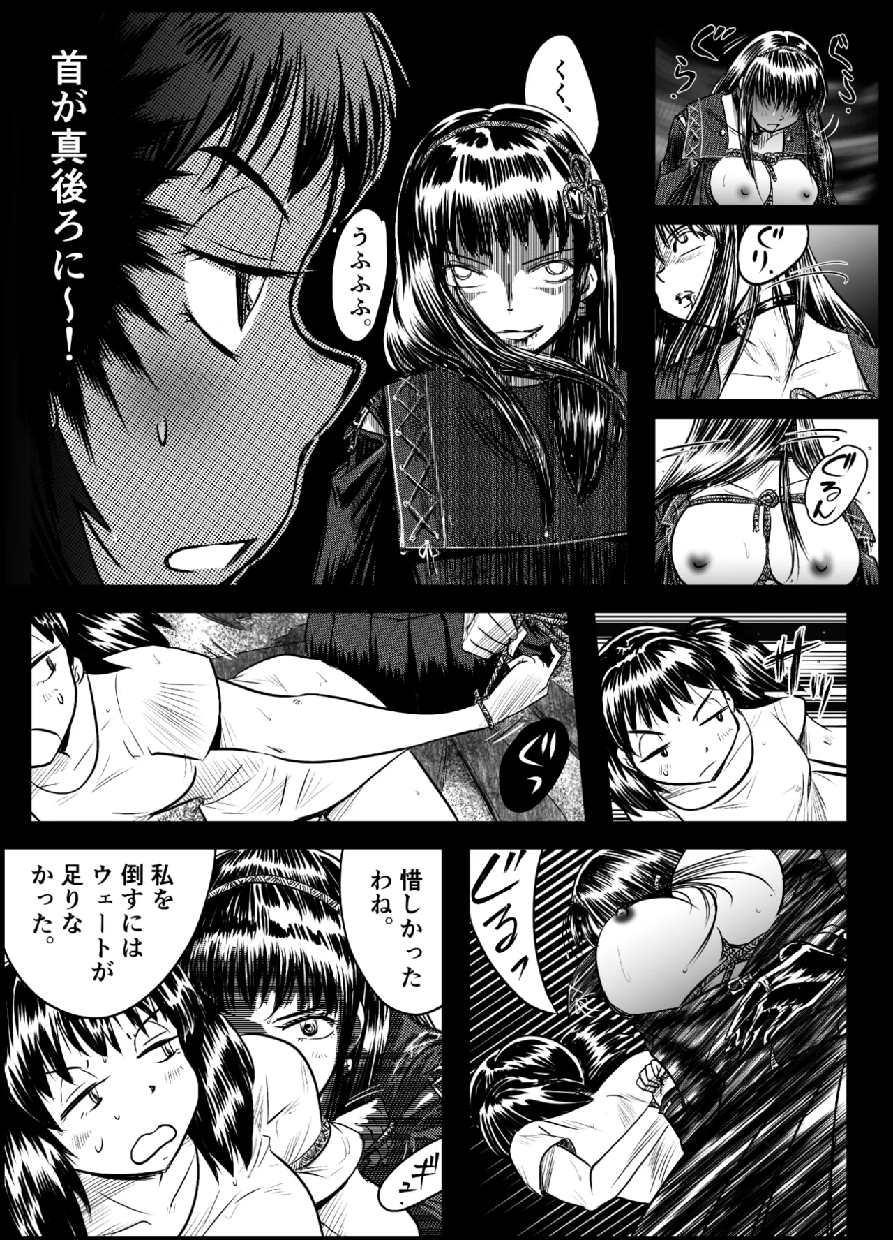 A TALE OF BONDAGE FIGHTER PRINCESS SPHINX act8 vsDRUNKEN BOXING - Page 38