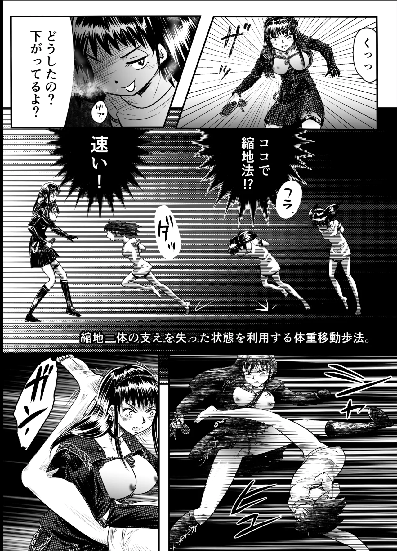 A TALE OF BONDAGE FIGHTER PRINCESS SPHINX act8 vsDRUNKEN BOXING - Page 45