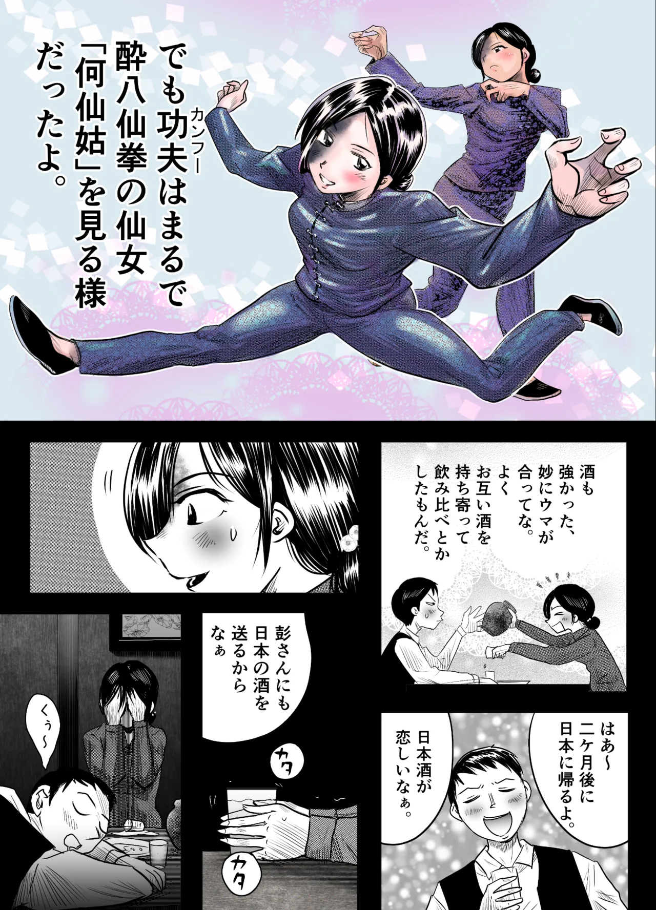 Preview page 8