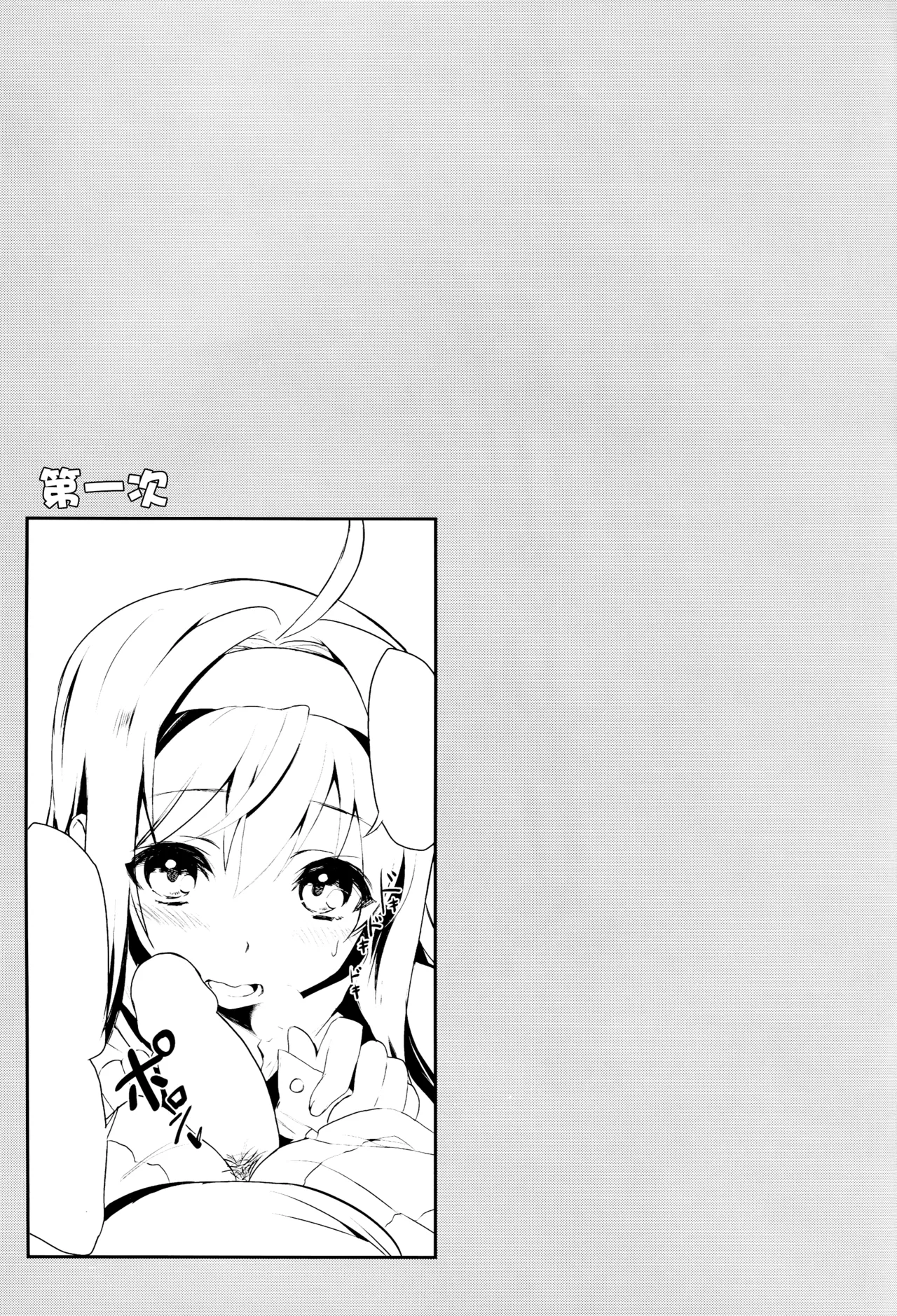 Uiui - Page 25