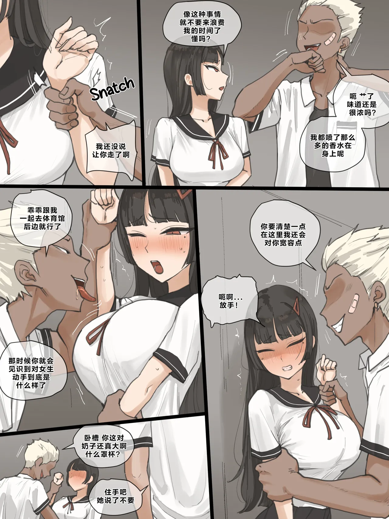 Page 3 of [laliberte] Paradise [Chinese] [老w个人汉化]