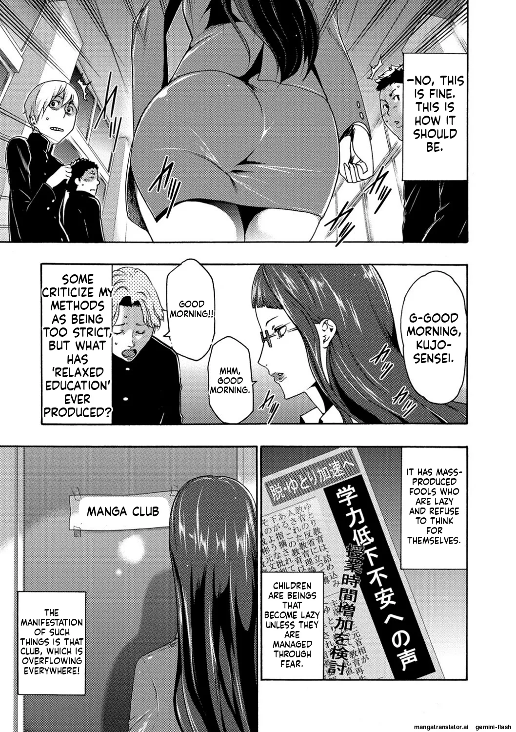 Page 2 of [Kouzuki Rio] Injoku Mentalism [Digital] page 43 to 178 [MTL]