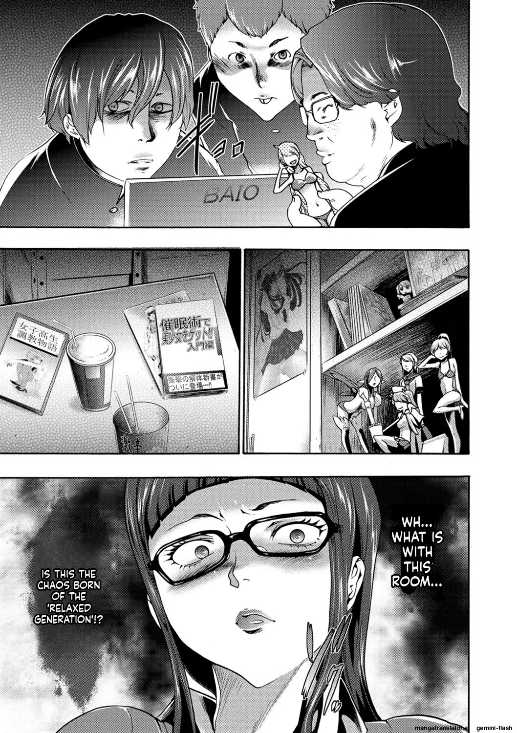 Page 4 of [Kouzuki Rio] Injoku Mentalism [Digital] page 43 to 178 [MTL]