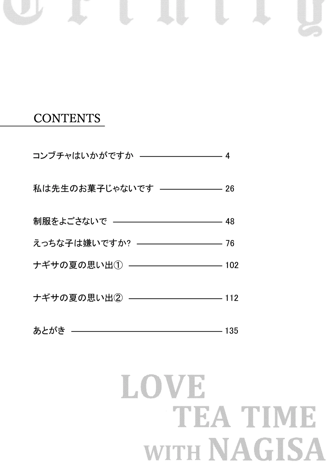 Page 3 of [Koniro Kajitsu (KonKa)] Nagisa to Love Tea Time - Love Tea Time with Nagisa (Blue Archive) [Digital]
