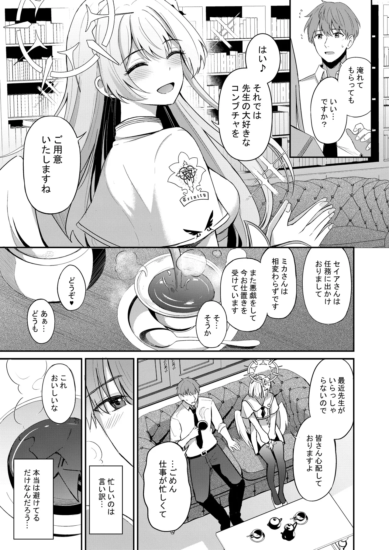 Page 7 of [Koniro Kajitsu (KonKa)] Nagisa to Love Tea Time - Love Tea Time with Nagisa (Blue Archive) [Digital]
