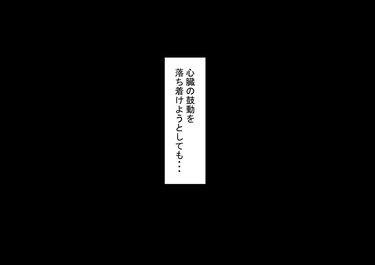 『彼女は狙われている』続 ～堕落～ - Page 14