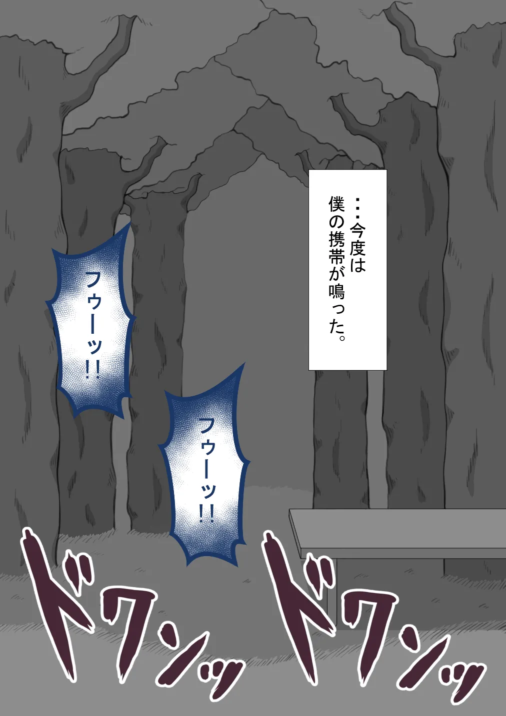 『彼女は狙われている』続 ～堕落～ - Page 57