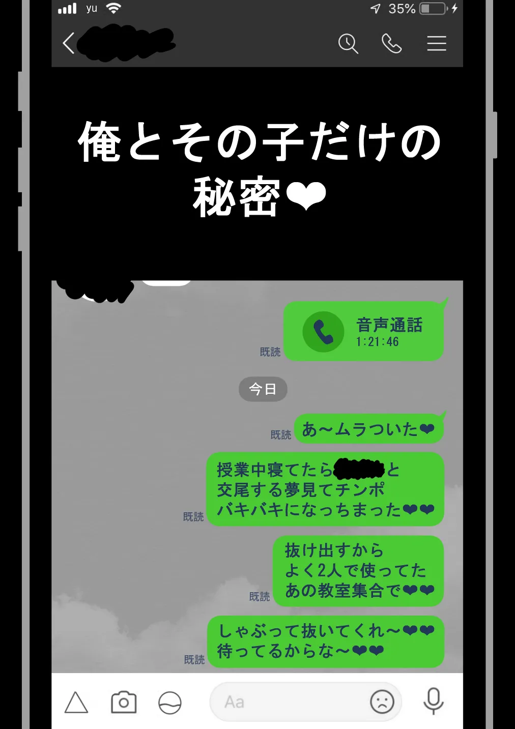 『彼女は狙われている』続 ～堕落～ - Page 66