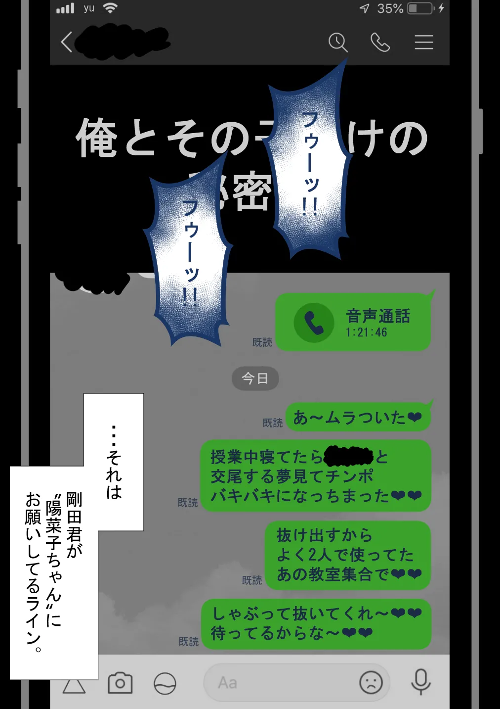『彼女は狙われている』続 ～堕落～ - Page 67
