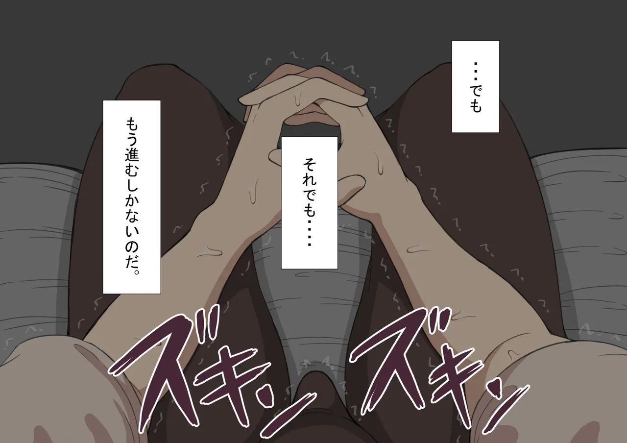 『彼女は狙われている』続 ～堕落～ - Page 7