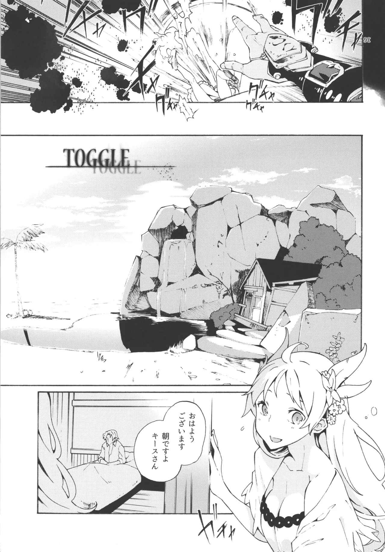 Choroama na Kareshi/TOGGLE - Page 5