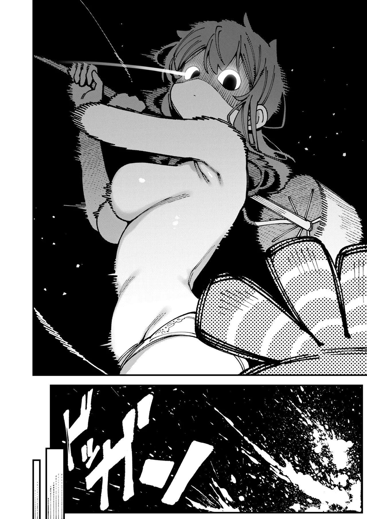 敢這麼和我說話 你的媽是批發的? LV.2.5 - Page 9