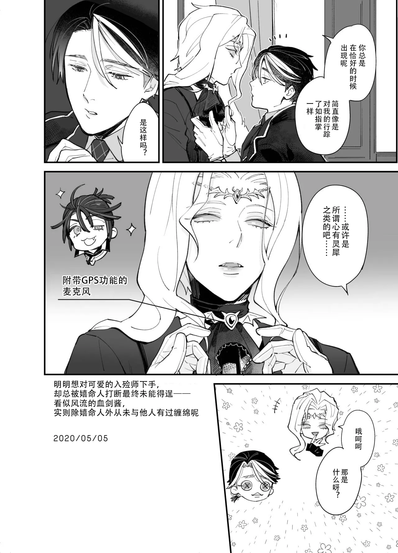 Shitsukenaoshi | 重新修正 - Page 29