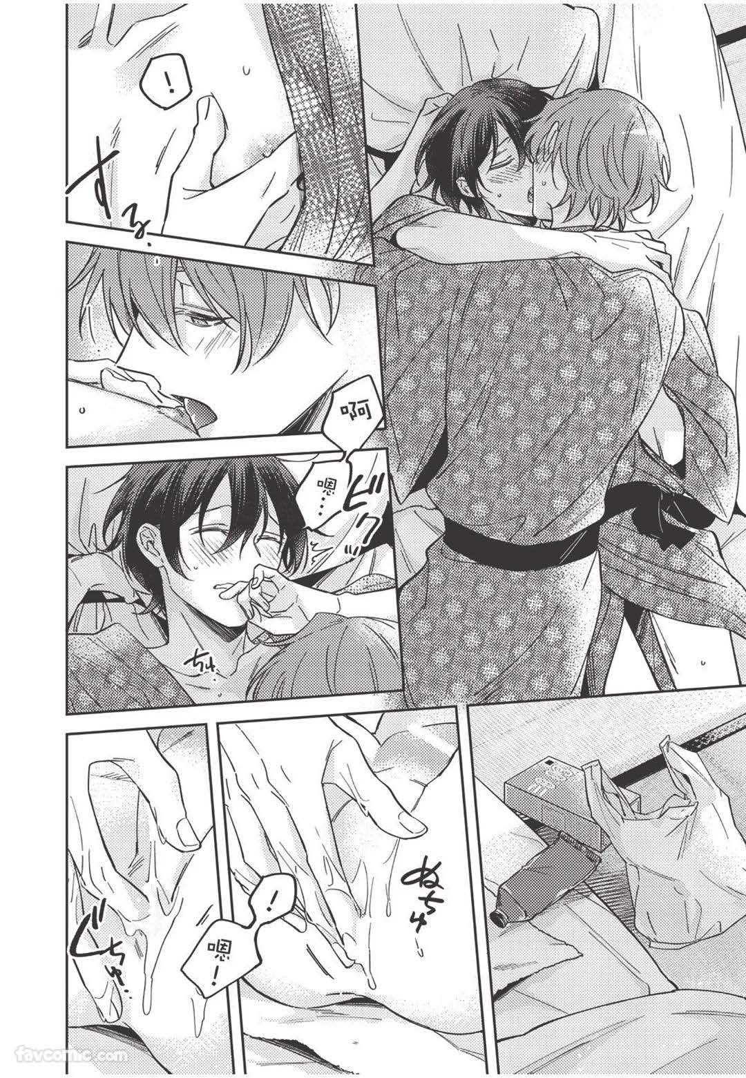 Yagate iromeku sekai wo kimi to︱与你迎接终将绚烂的世界 - Page 133