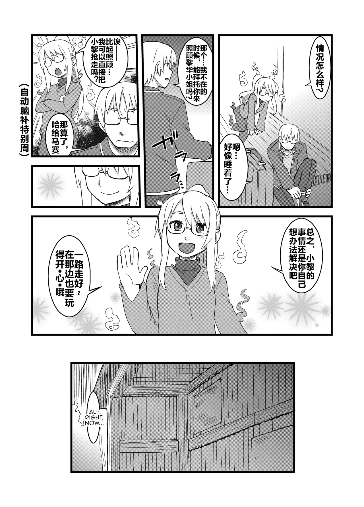 Page 110 of Reika-san to Motto Issho!!
