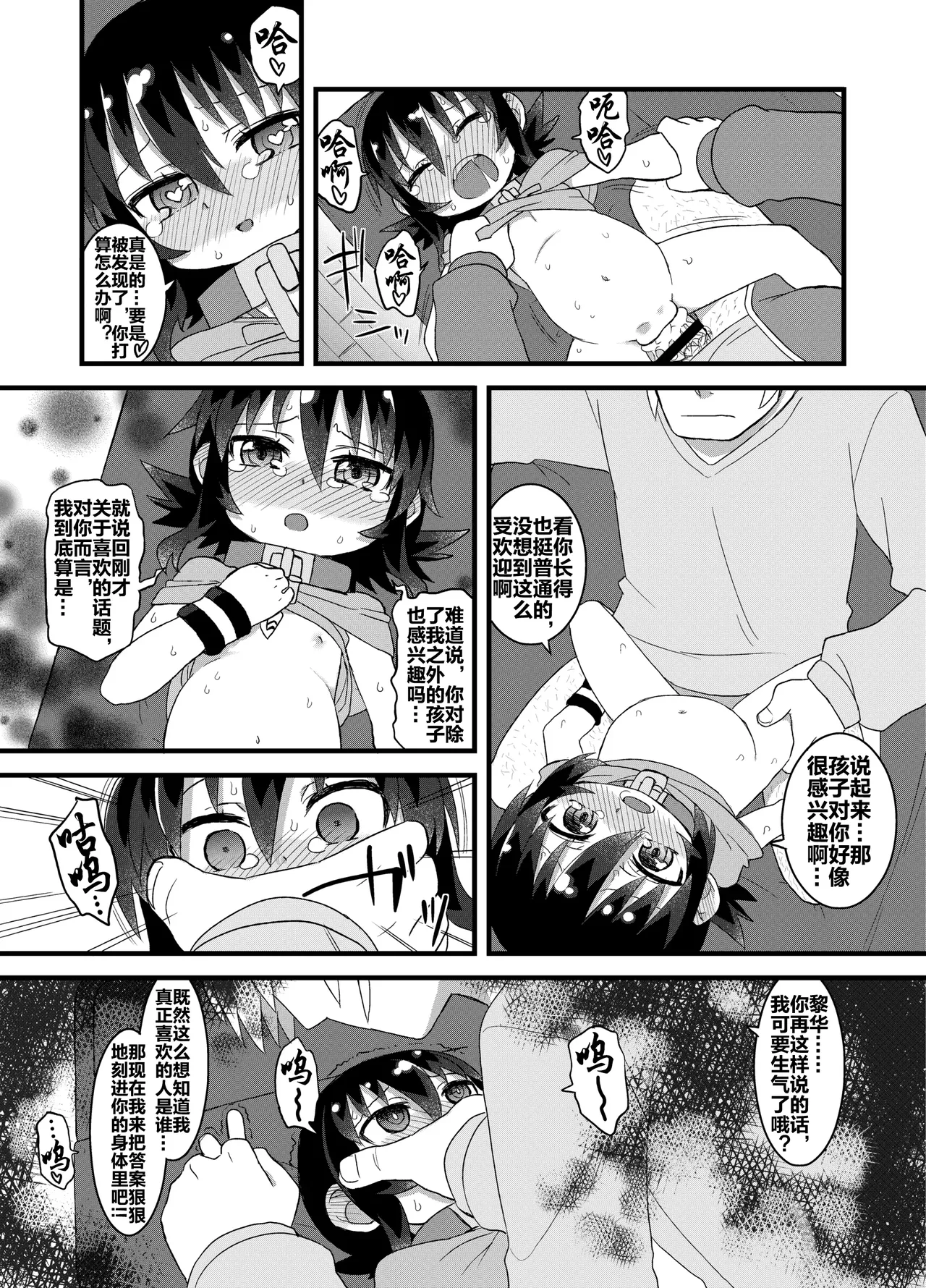 Page 124 of Reika-san to Motto Issho!!