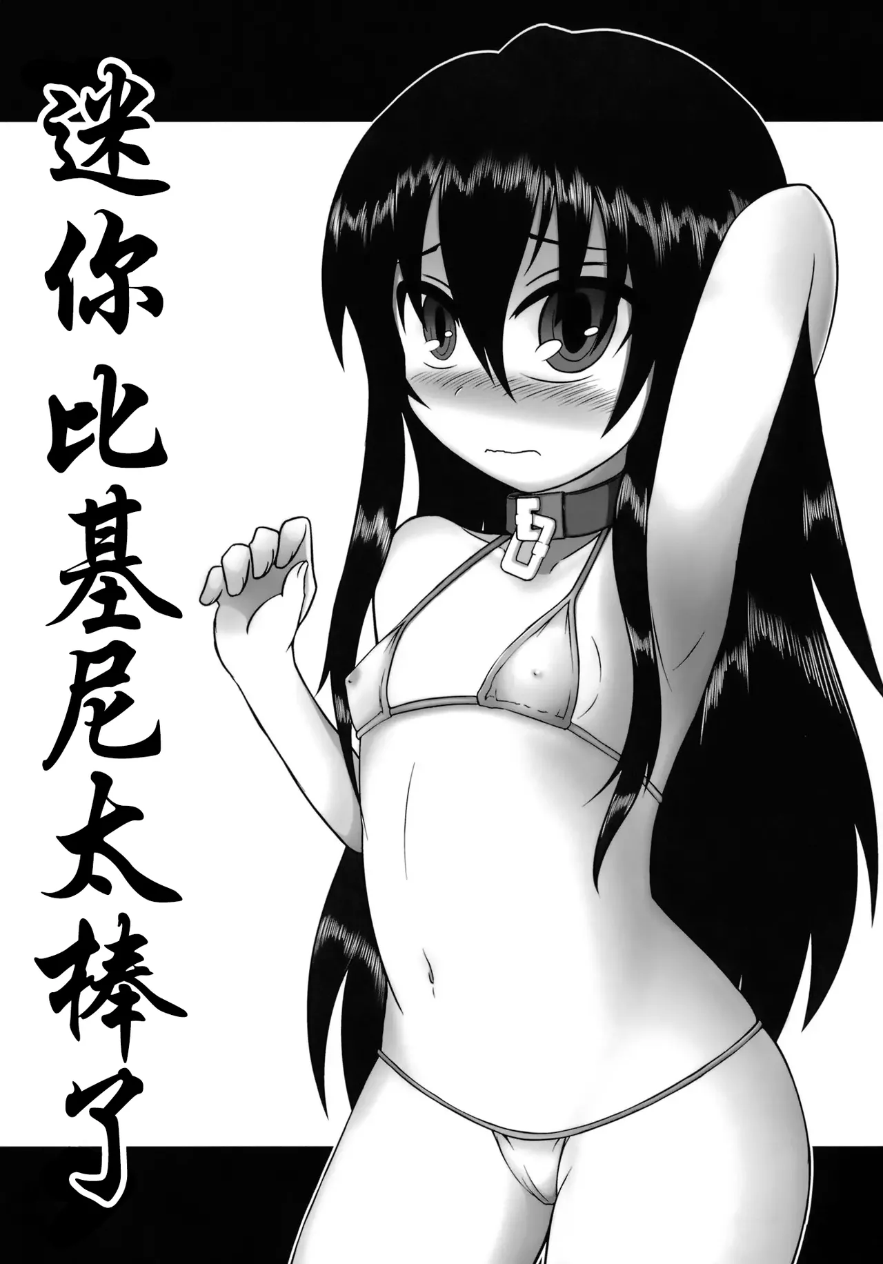 Page 153 of Reika-san to Motto Issho!!