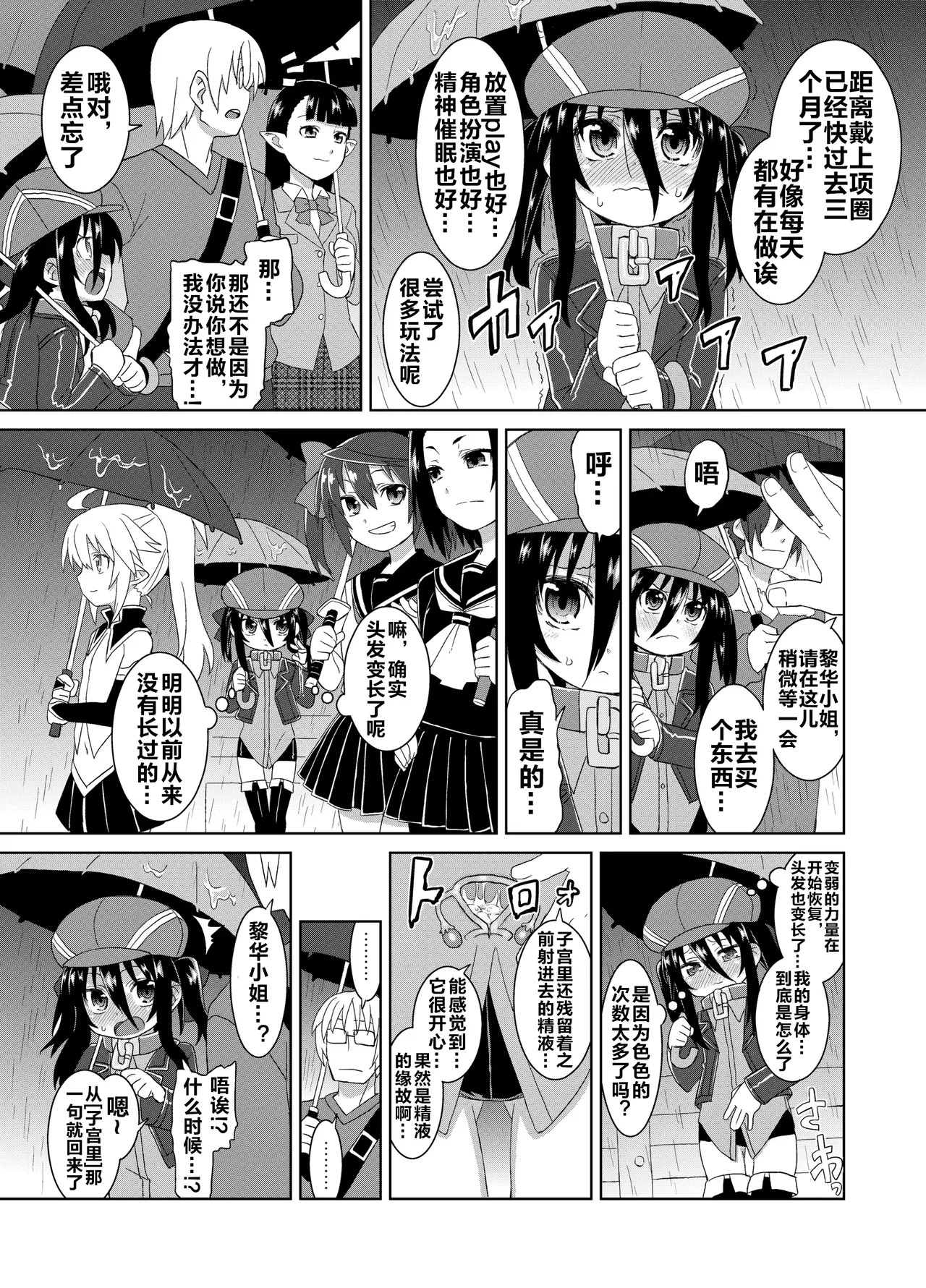 Page 16 of Reika-san to Motto Issho!!