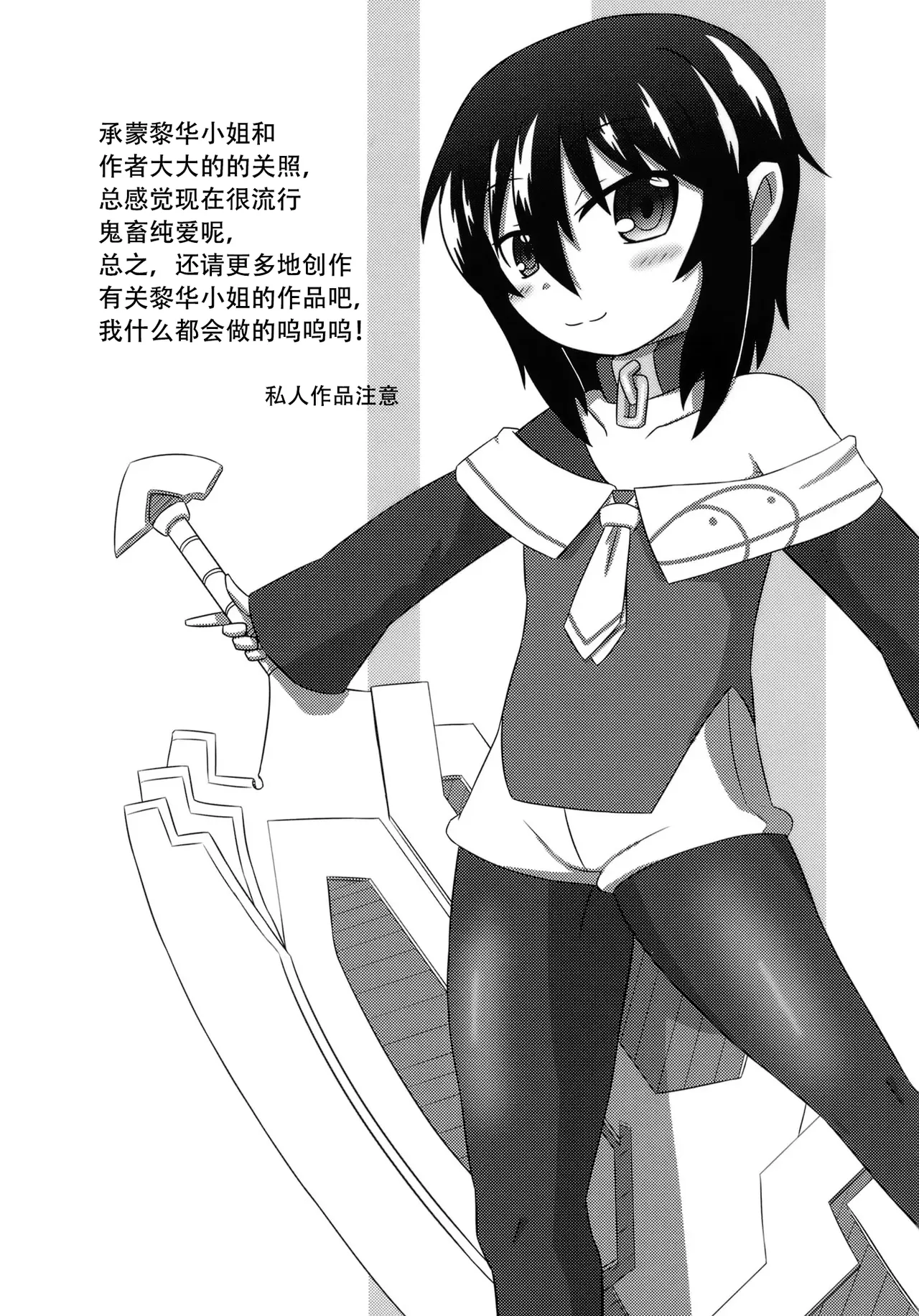 Page 160 of (C86) [Hiroi Heya (GakuGaku)] Reika-san to Motto Issho!! [Chinese] [很有精神汉化xCE家族社]