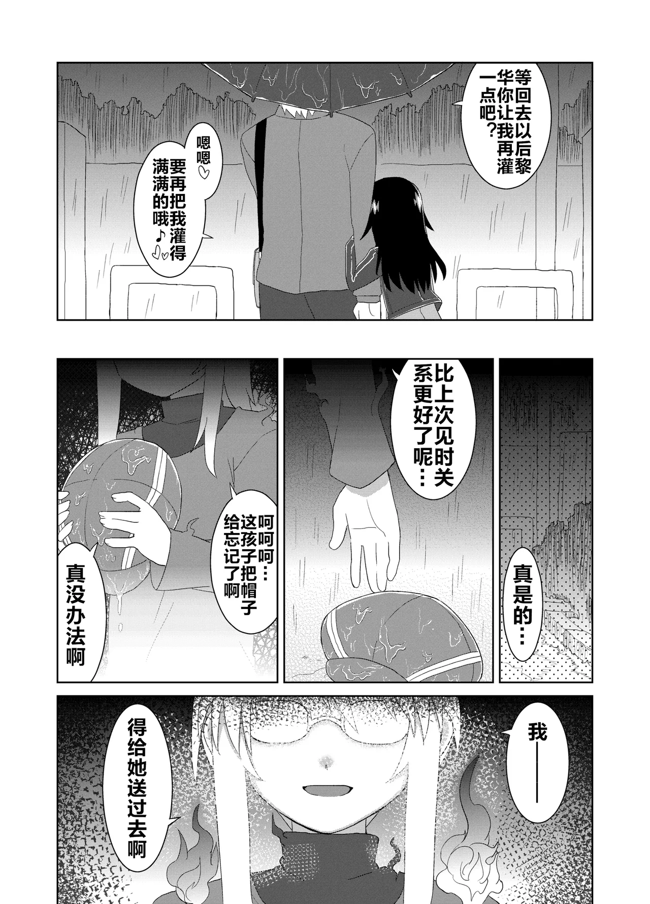 Page 42 of Reika-san to Motto Issho!!
