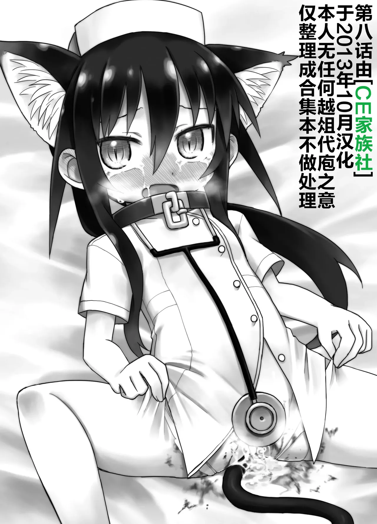 Page 43 of Reika-san to Motto Issho!!