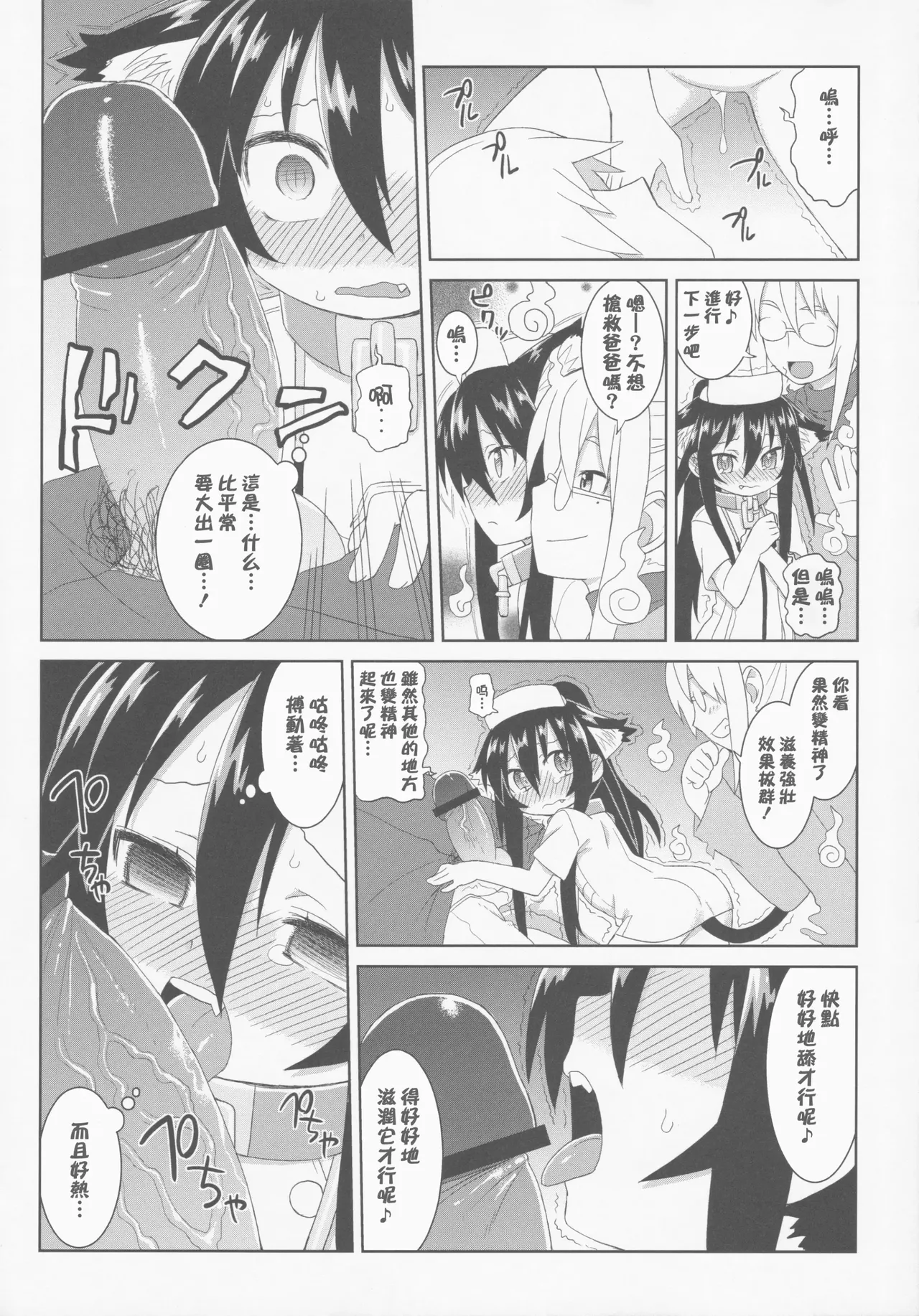 Page 51 of (C86) [Hiroi Heya (GakuGaku)] Reika-san to Motto Issho!! [Chinese] [很有精神汉化xCE家族社]