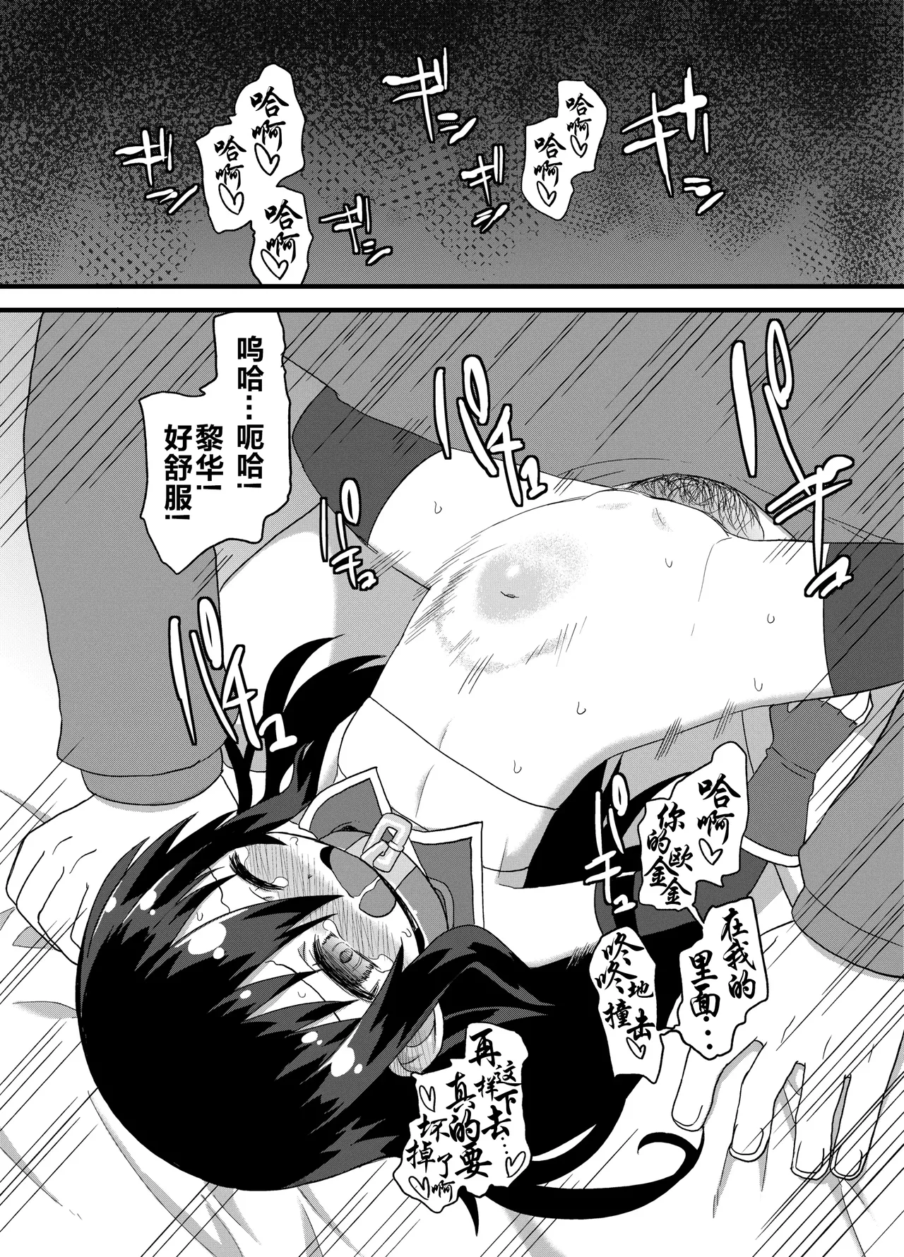 Page 72 of Reika-san to Motto Issho!!