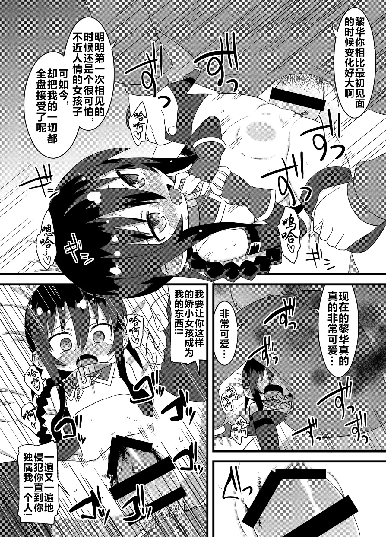 Page 91 of Reika-san to Motto Issho!!