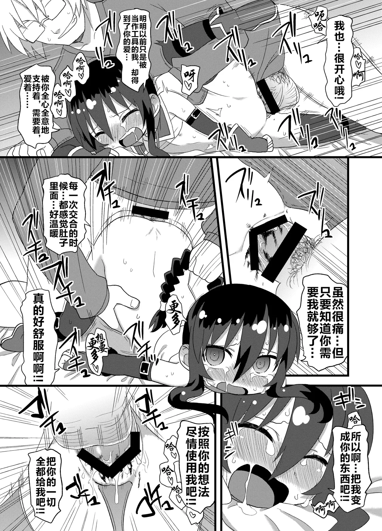 Page 92 of Reika-san to Motto Issho!!