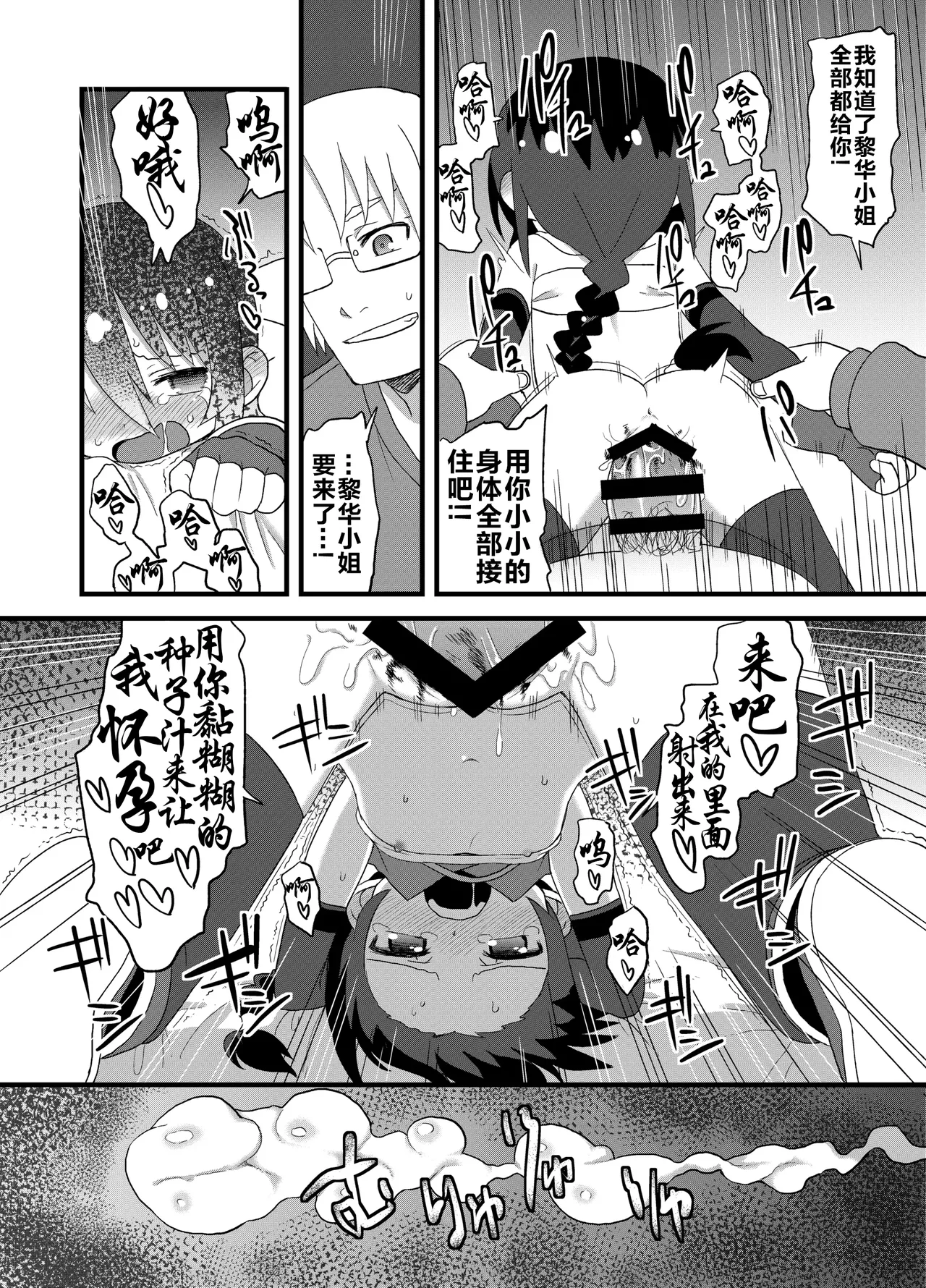 Page 93 of Reika-san to Motto Issho!!