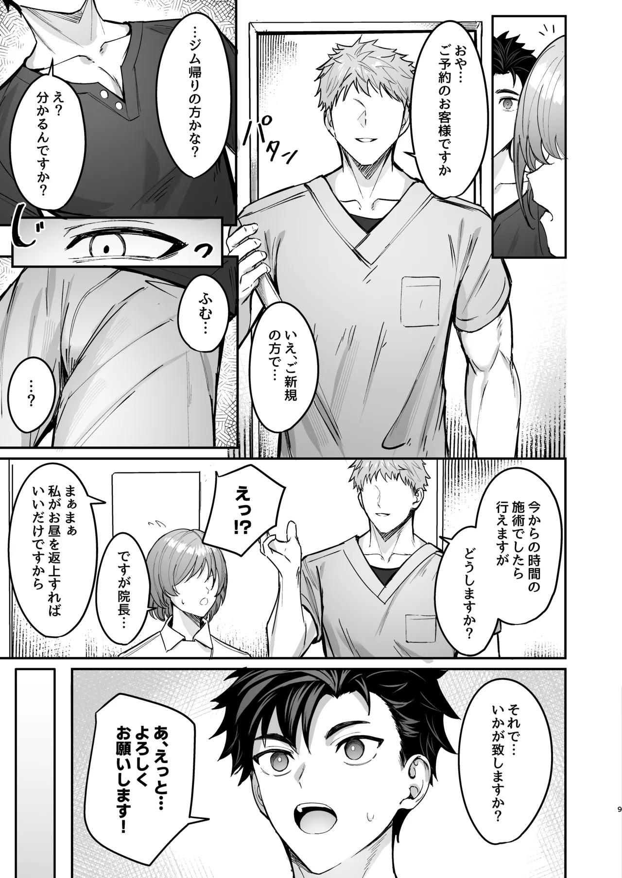 Preview page 8