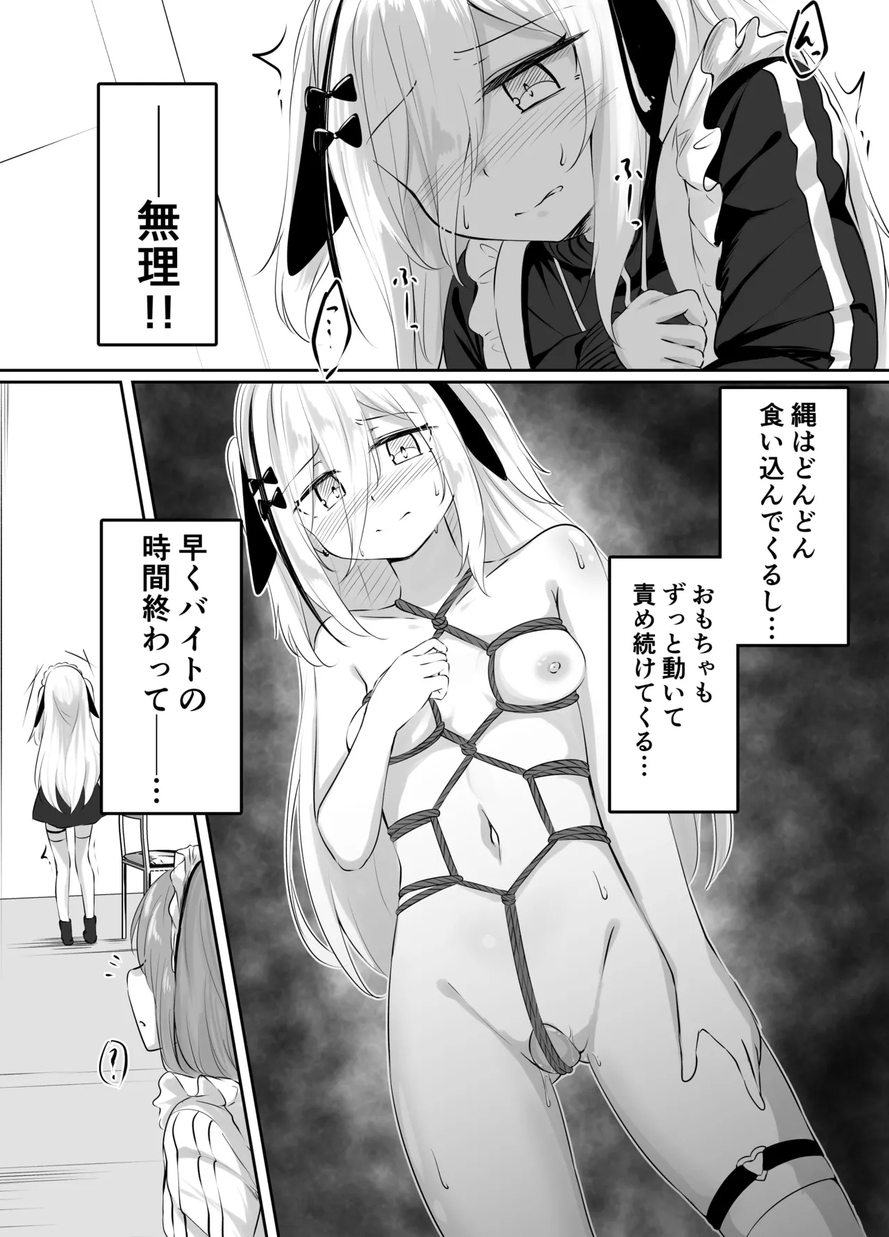 skeb漫画 - Page 14