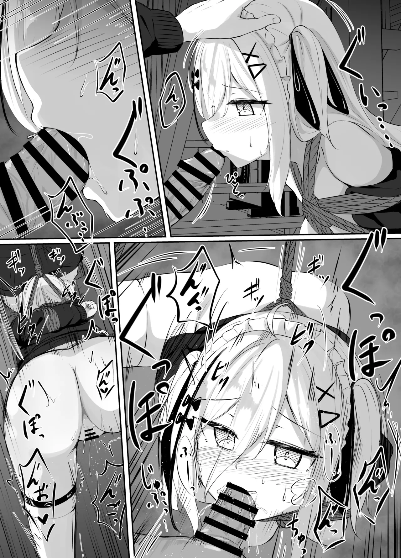 skeb漫画 - Page 18