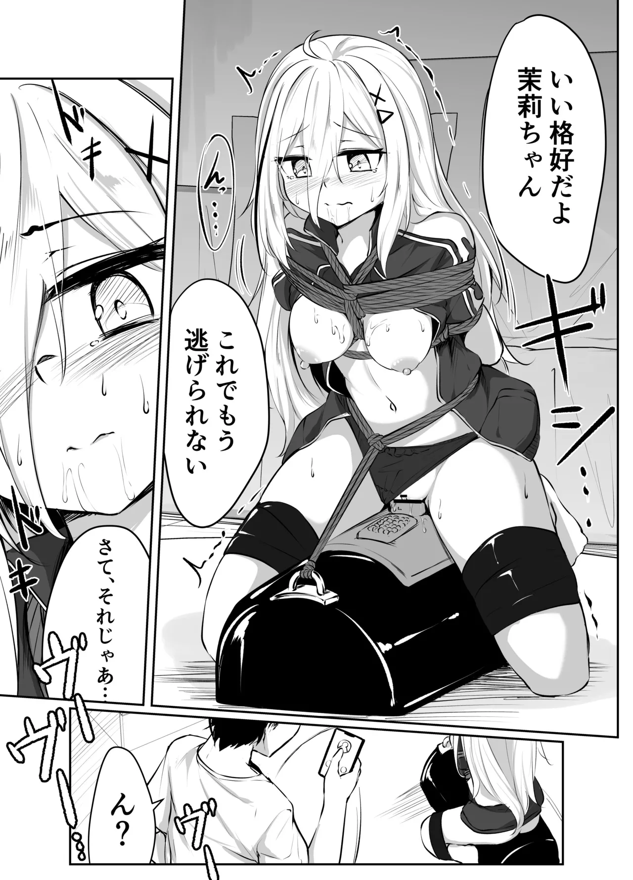 skeb漫画 - Page 35
