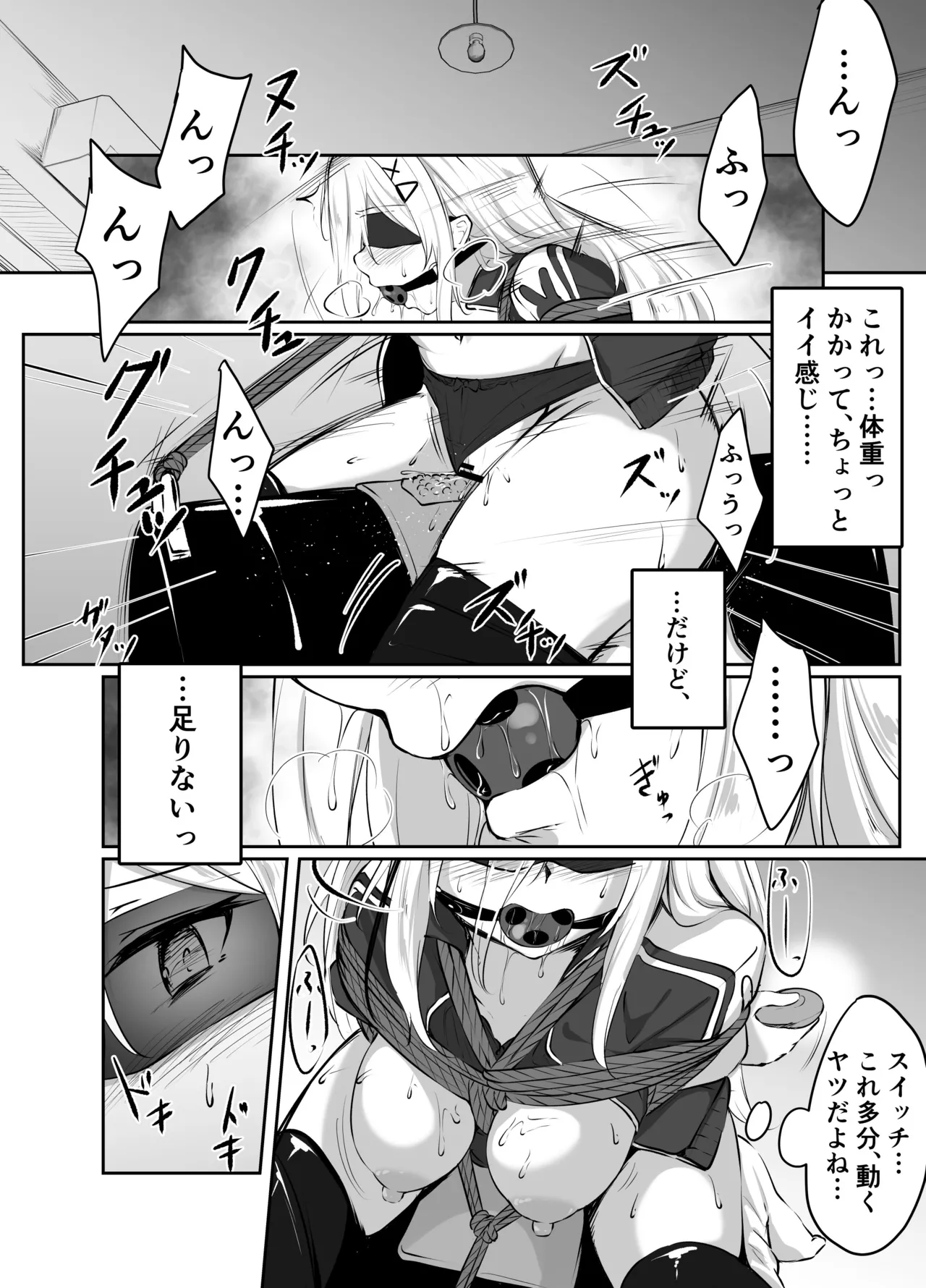 skeb漫画 - Page 38