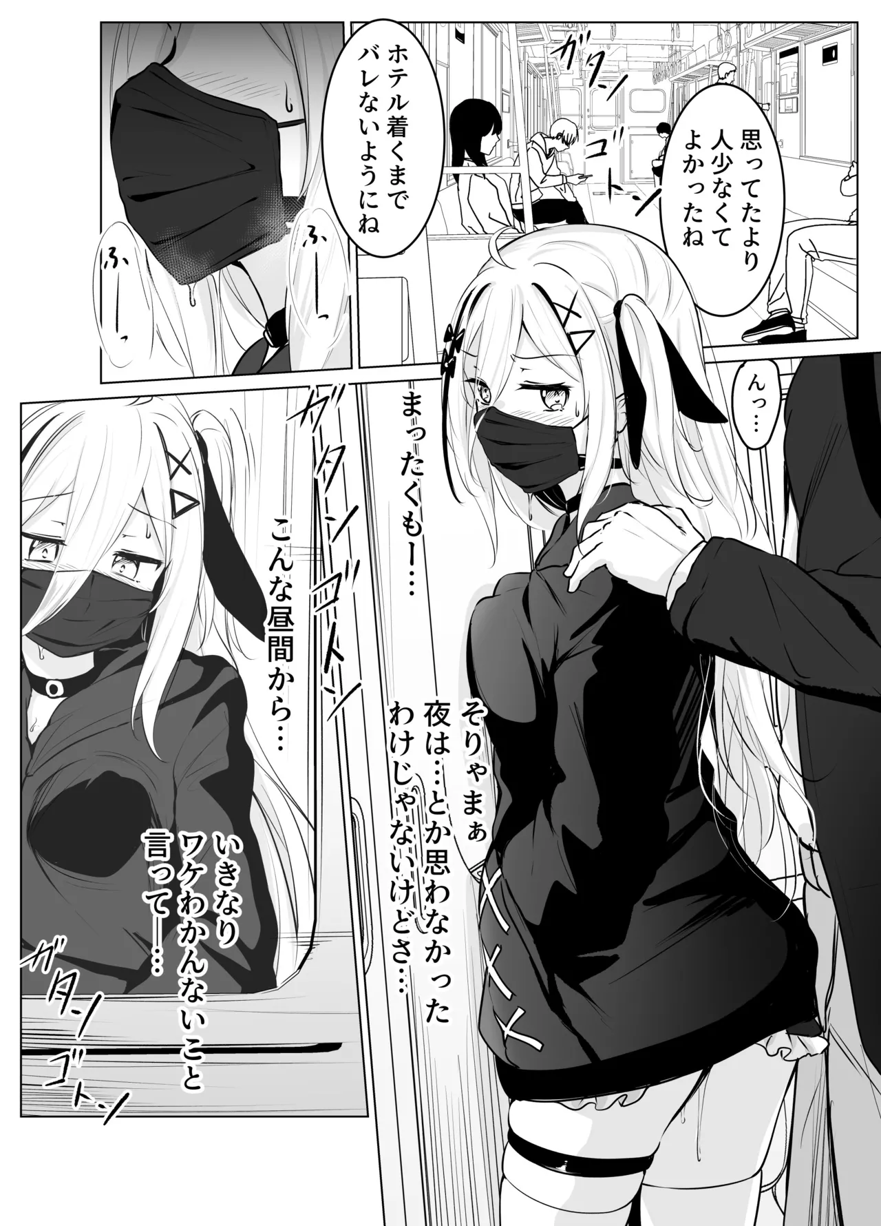 skeb漫画 - Page 51