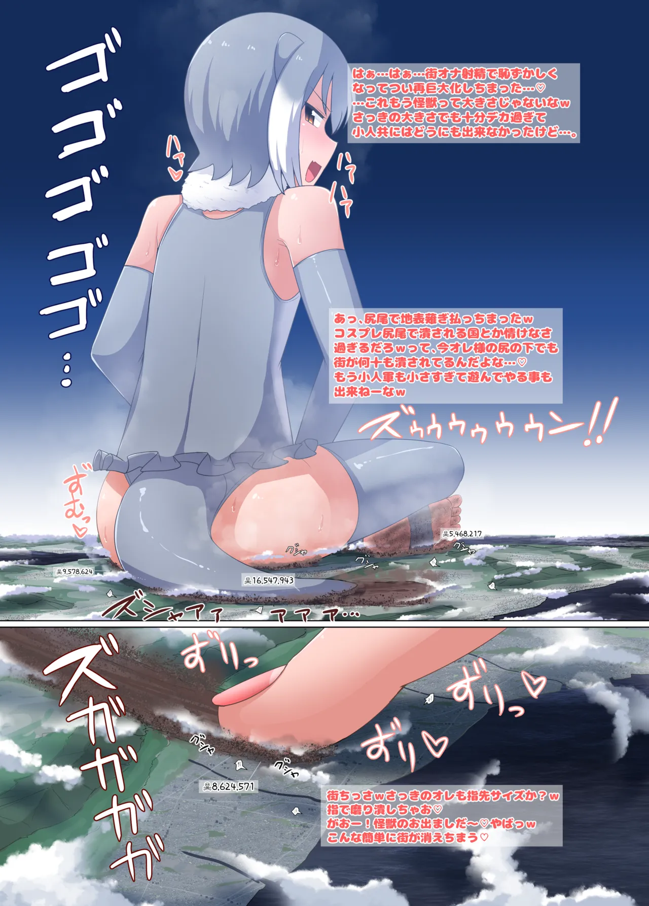 Giga Cosplay Seijin Dansei - Page 14