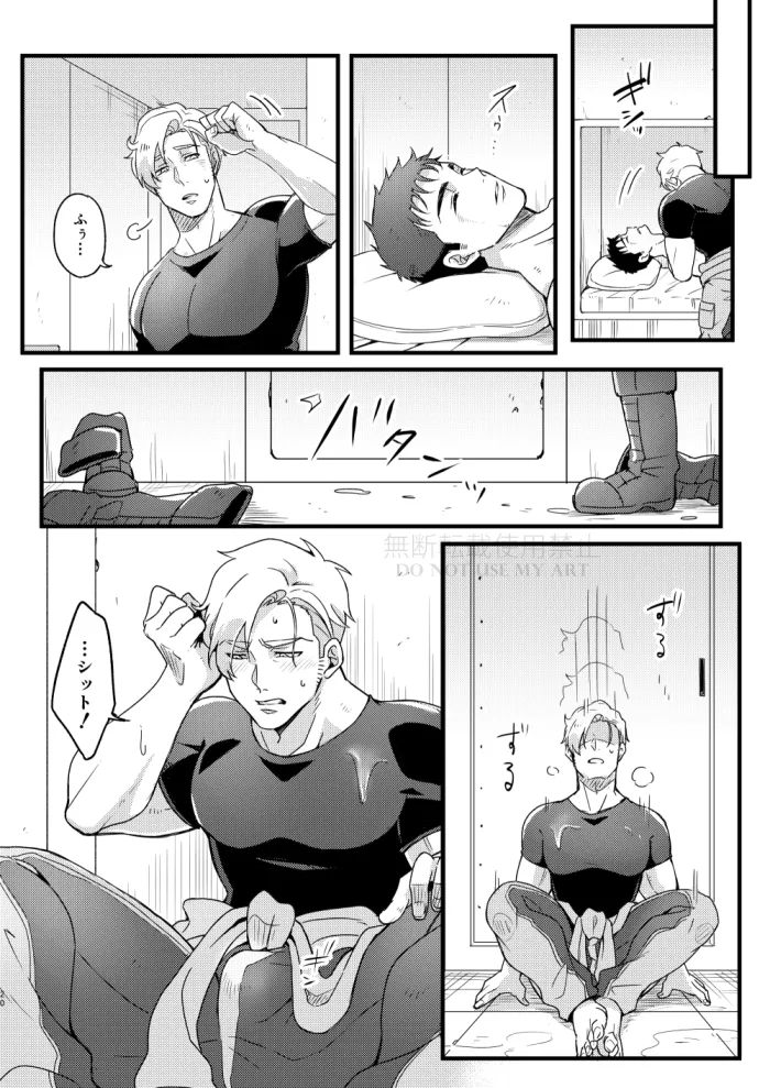 People call it love - Bang Brave Bravern - Page 21