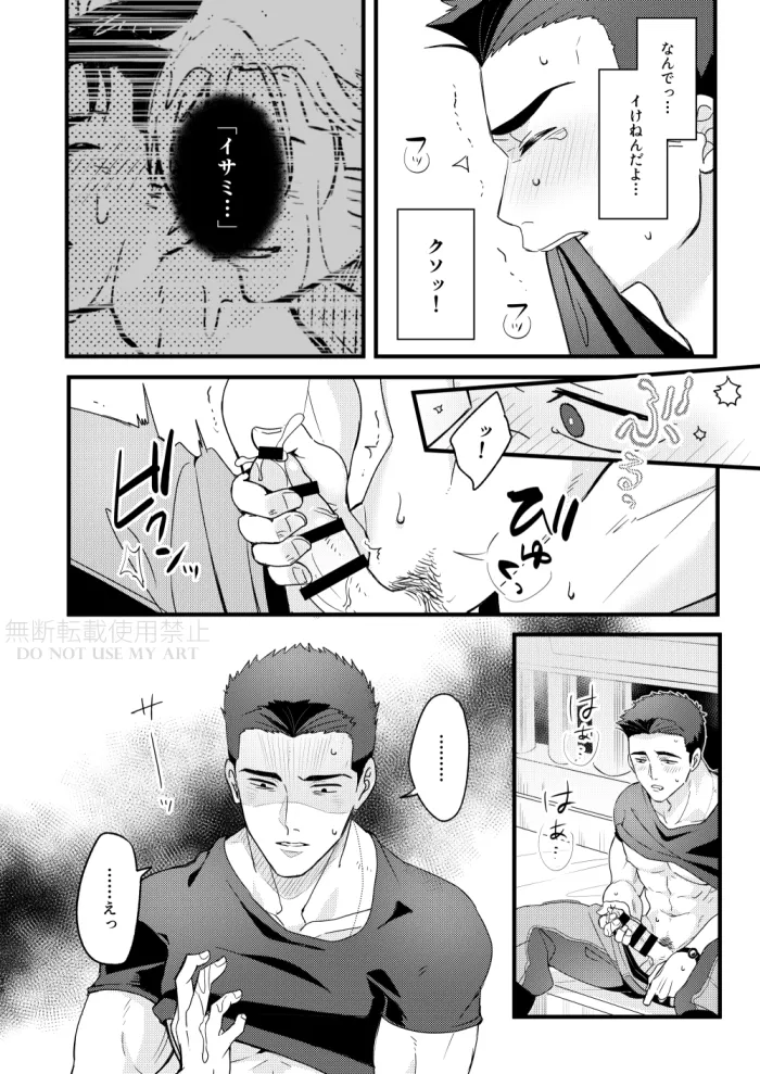 People call it love - Bang Brave Bravern - Page 27