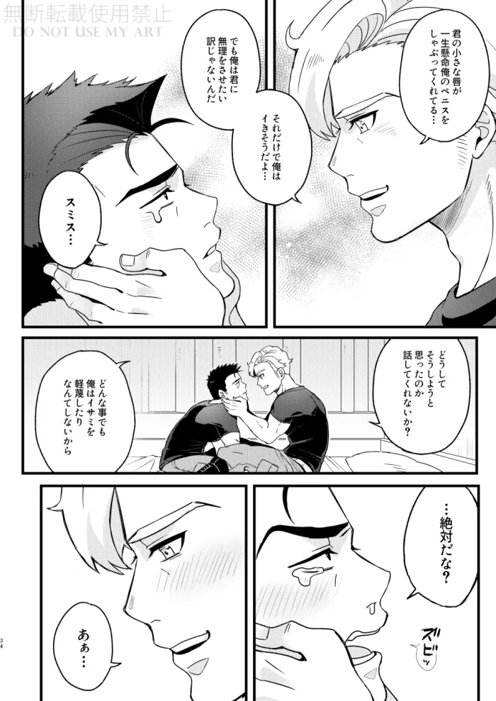 People call it love - Bang Brave Bravern - Page 35