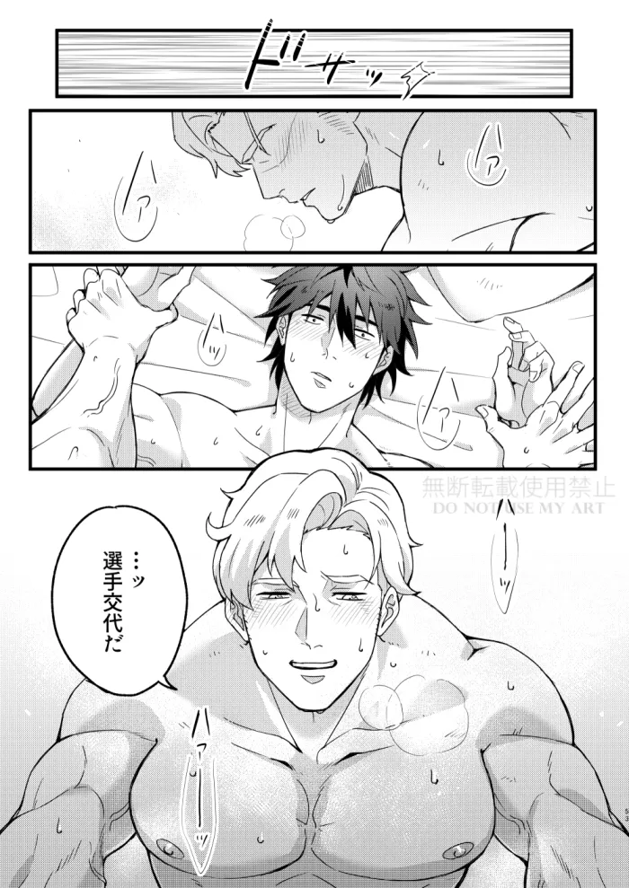 People call it love - Bang Brave Bravern - Page 54