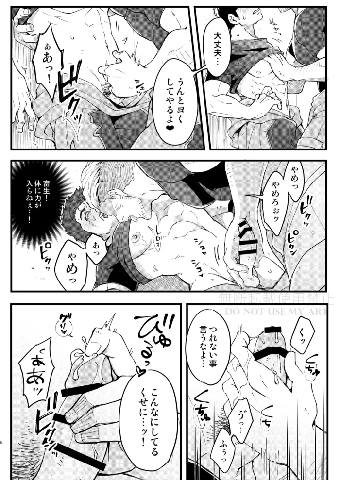 Preview page 7